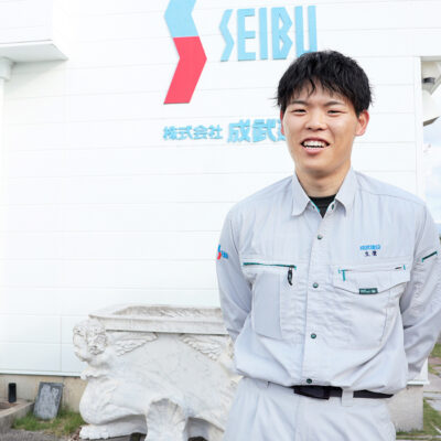 株式会社成武建設